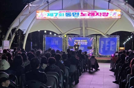 다대2동, '2026년 제7회 동민노래자랑」 성황리 개최