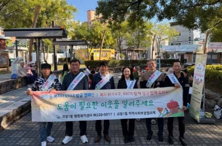 사하구 괴정1동 행정복지센터, 찾아가는 보건·복지 상담소 운영으로, 맞춤형복지상담 추진