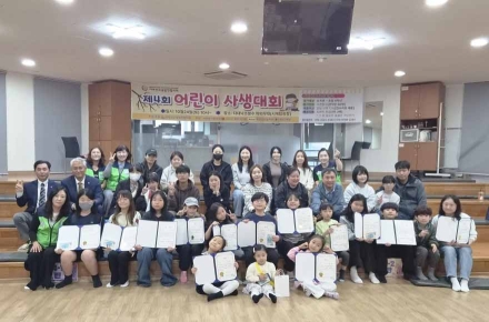 사하구 재향군인회, 서부산교육발전협의회 주관 '제4회 어린이 사생대회' 후원
