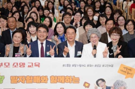사하구 국공립법인어린이집협의회, ‘학부모 소양 교육’ 실시