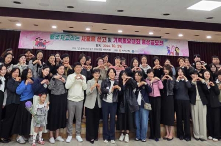 (사)한자녀더갖기운동연합 사하지회, '낳고 키우는 일이 즐거운 세상 만들기' 개최