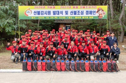 사하구, 산불조심기간 맞아 2026년 산불감시원 발대식 개최