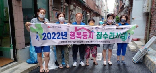 장림2동 '행복둥지 집수리사업' 실시
