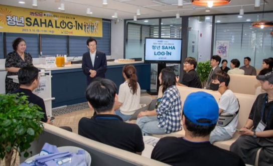 부산 사하구, 청년의 날 기념행사 ‘청년 SAHA LOG-IN’ 개최