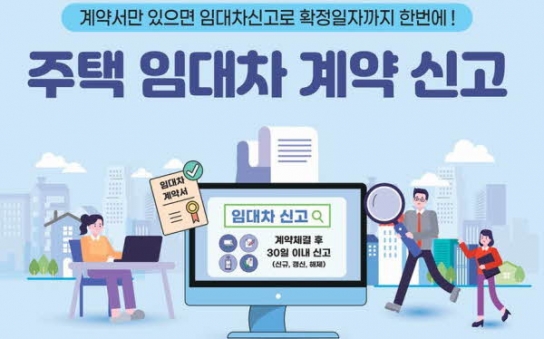 사하구, 6월부터 전월세 신고 안 하면 과태료