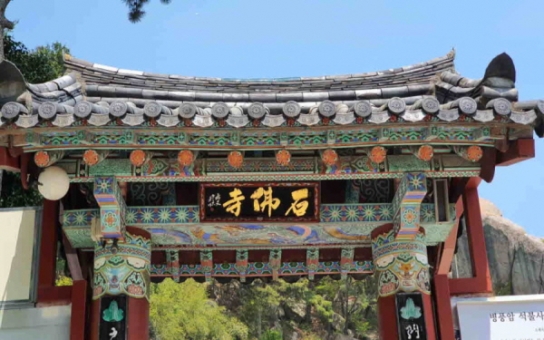 석불사