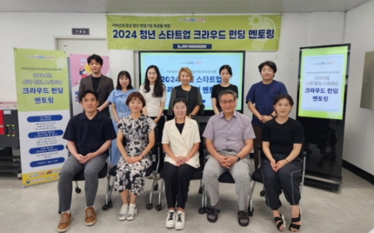 사하구, 청년 스타트업 크라우드 펀딩 지원사업 지원
