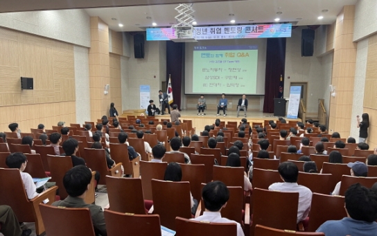 사하구, 2024년 청년 취업 멘토링 콘서트 개최했다.