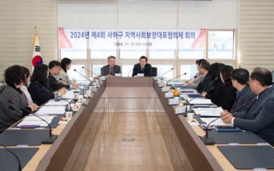 사하구, 2025년 지역사회보장 연차별 시행계획 확정