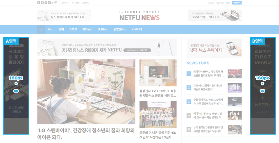 공통 배너