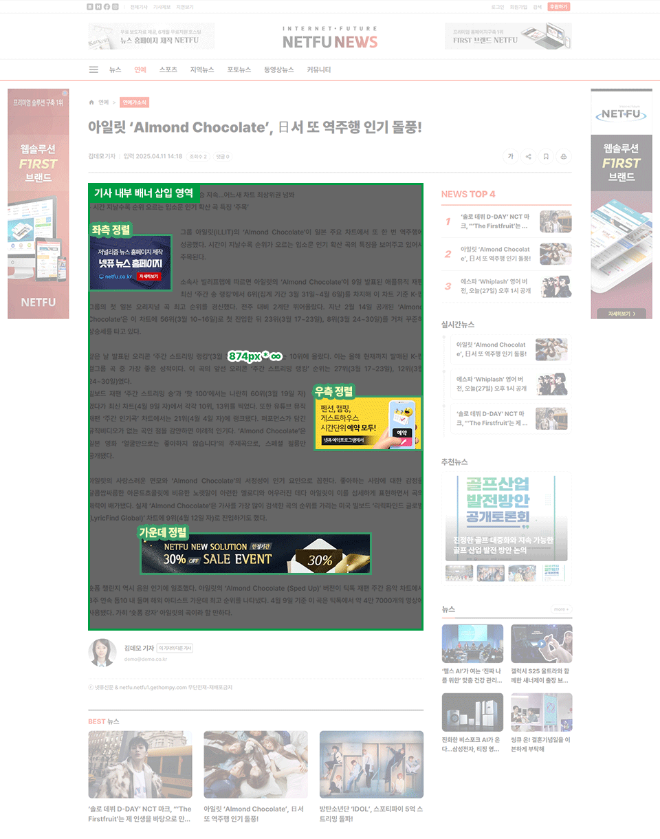 기사페이지 배너